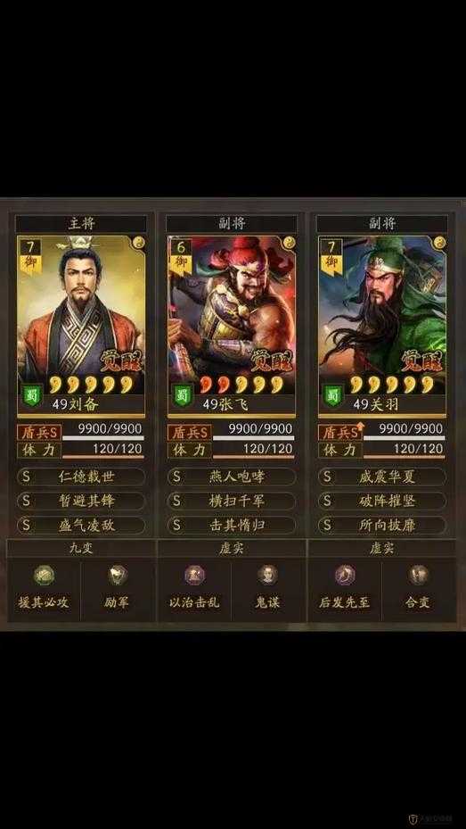 三国志战略版深度解析，盾兵特殊兵种选择策略与全攻略指南