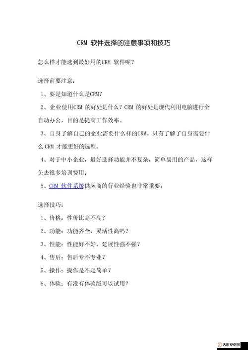 如何使用免费的 CRM 无需下载-详细步骤与注意事项全面解析